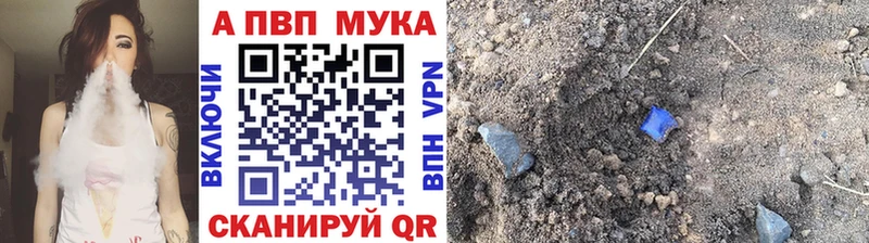 A-PVP Соль  ОМГ ОМГ вход  Крымск 
