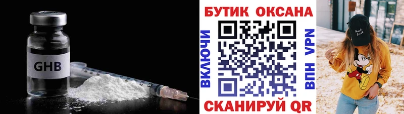 дарнет шоп  Крымск  Бутират BDO 