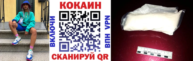 Кокаин VHQ Крымск
