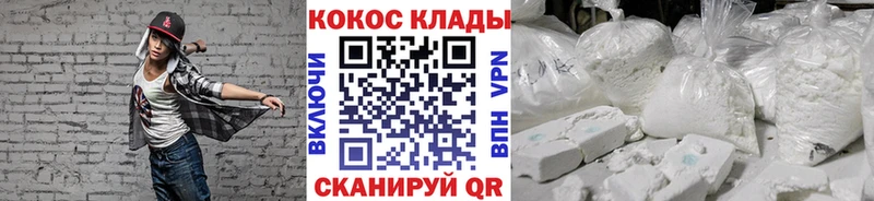 Cocaine FishScale  Крымск 