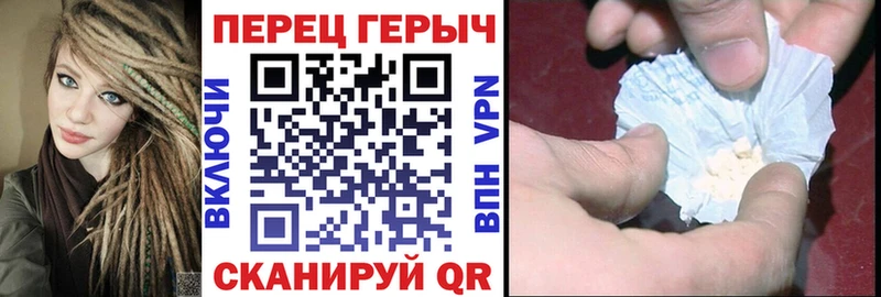 Героин герыч  что такое   Крымск 