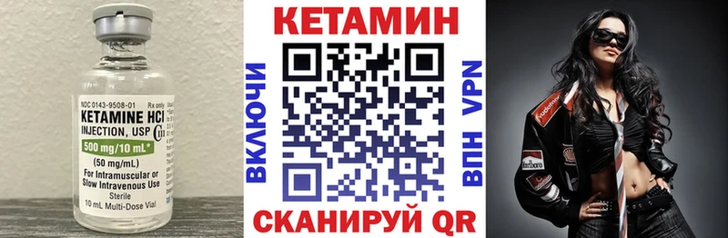 купить закладку  Крымск  МЕГА рабочий сайт  КЕТАМИН VHQ 