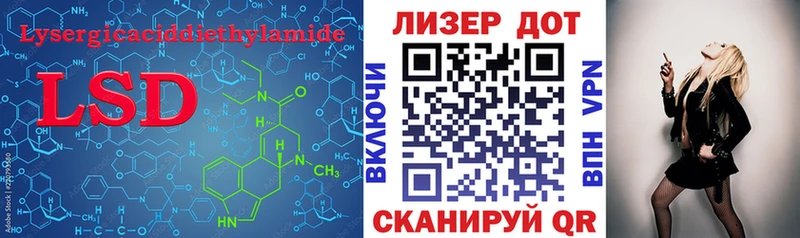 ЛСД экстази кислота  Крымск 
