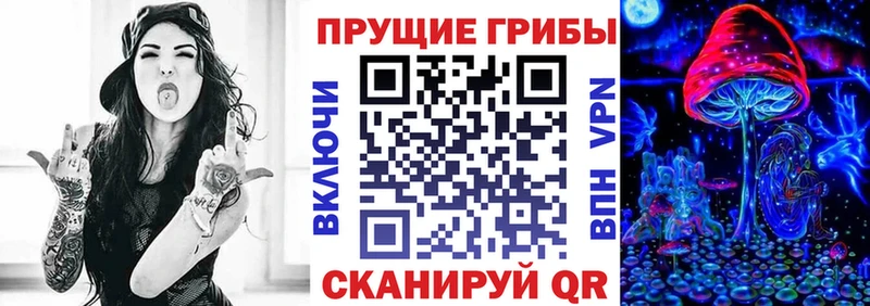 Псилоцибиновые грибы Psilocybine cubensis  купить   ОМГ ОМГ рабочий сайт  Крымск 